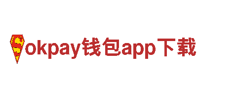 okpay钱包app下载- 高性能电动车